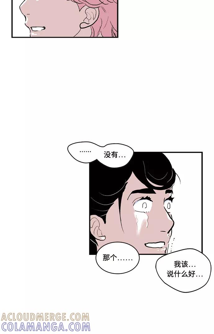 《伪装禁忌之恋》第63话 第10页