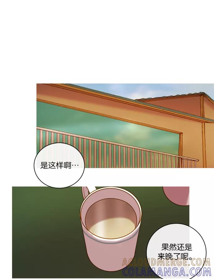《怦然的魔幻时刻》第64话 第31页