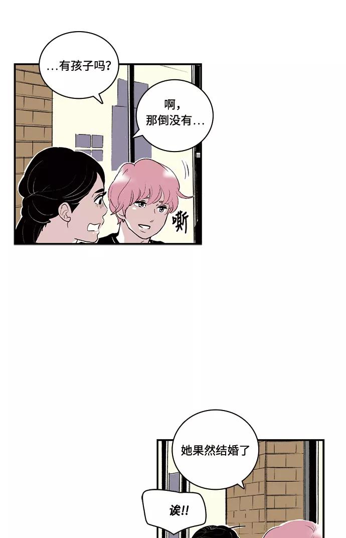 《伪装禁忌之恋》第63话 第11页