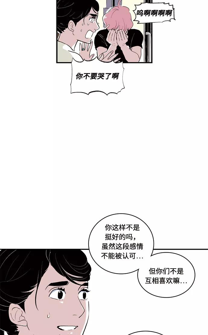 《伪装禁忌之恋》第63话 第27页