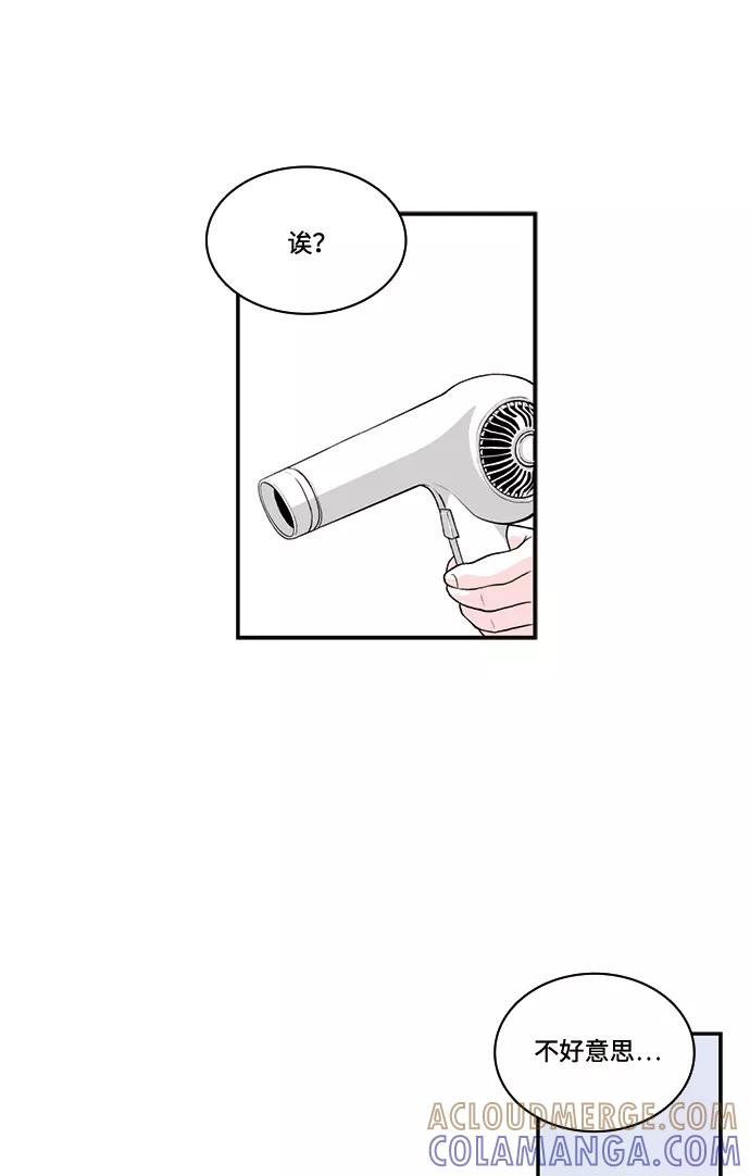 《伪装禁忌之恋》第63话 第40页