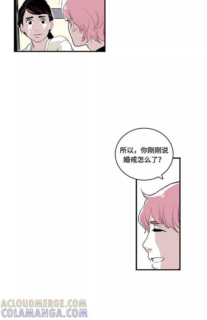 《伪装禁忌之恋》第63话 第22页