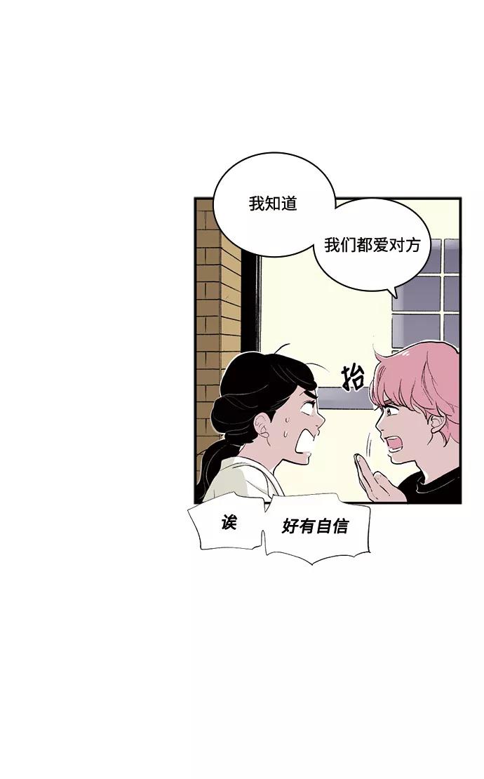 《伪装禁忌之恋》第63话 第29页
