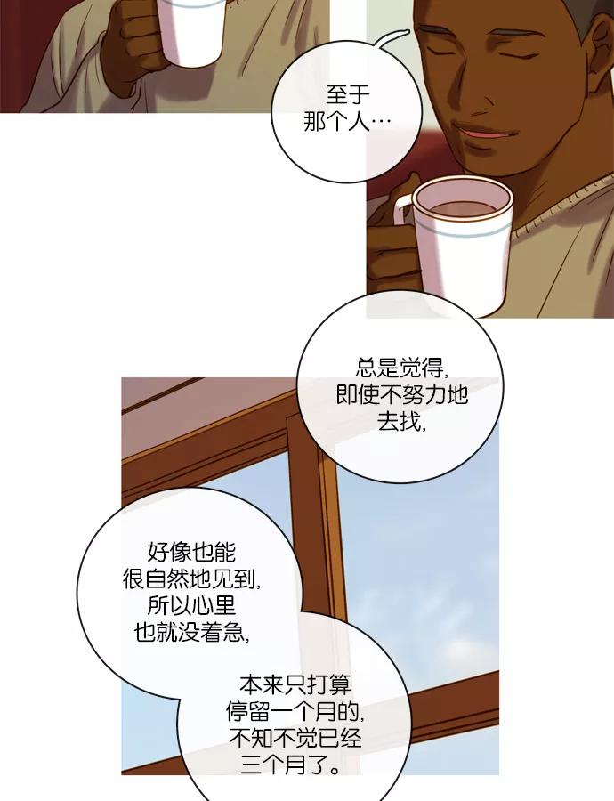 《怦然的魔幻时刻》第64话 第38页