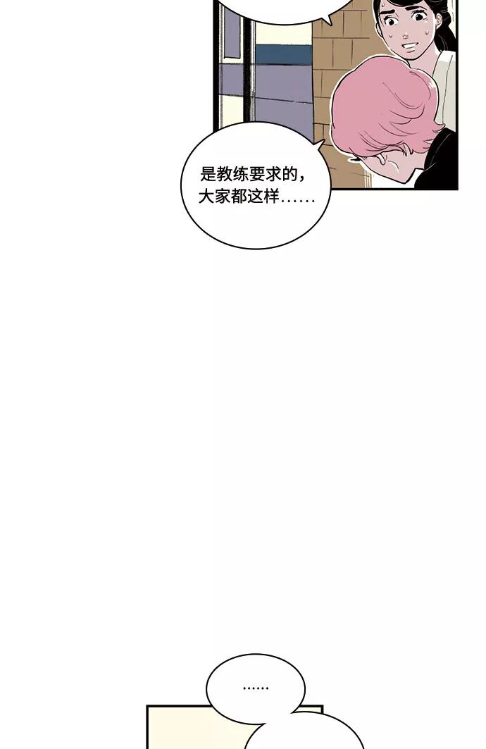 《伪装禁忌之恋》第63话 第20页