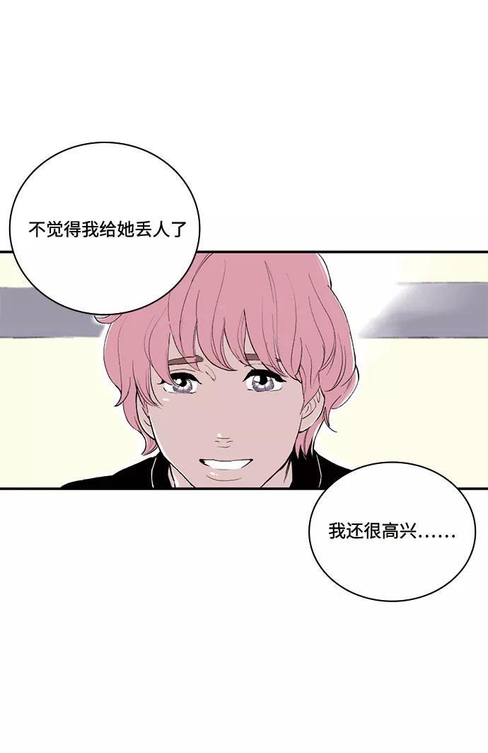 《伪装禁忌之恋》第63话 第17页