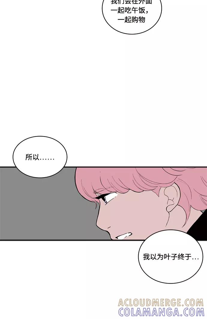 《伪装禁忌之恋》第63话 第16页