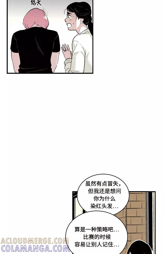 《伪装禁忌之恋》第63话 第19页