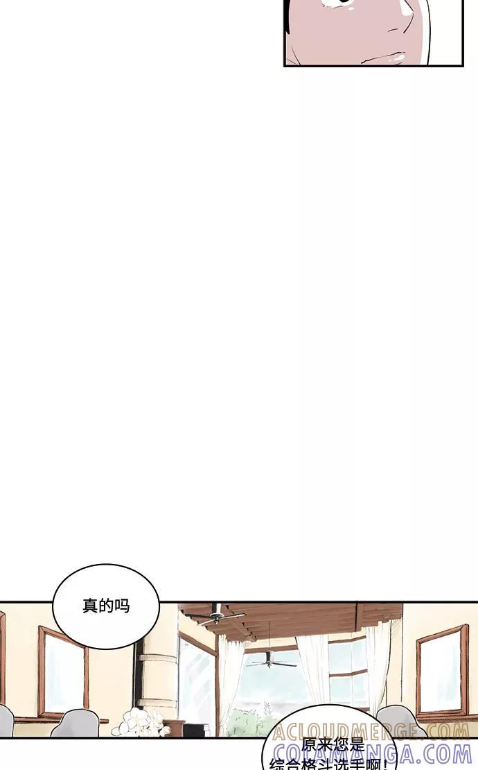 《伪装禁忌之恋》第63话 第31页