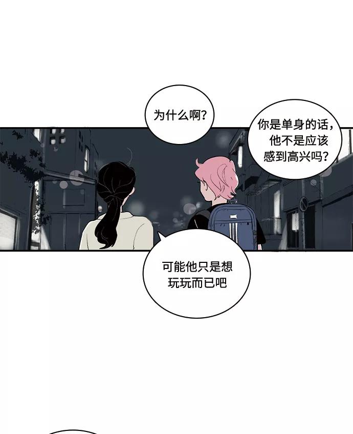 《伪装禁忌之恋》第64话 第21页