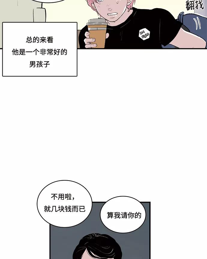 《伪装禁忌之恋》第64话 第6页