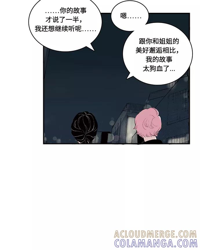 《伪装禁忌之恋》第64话 第13页