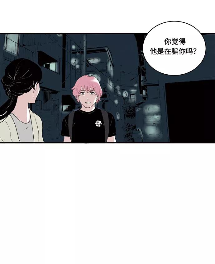 《伪装禁忌之恋》第64话 第42页