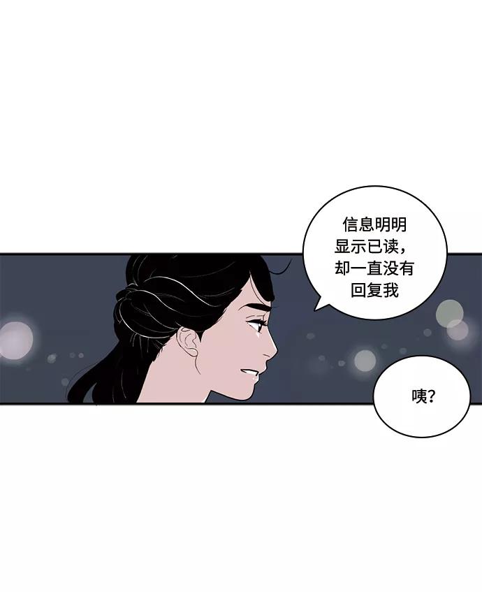 《伪装禁忌之恋》第64话 第20页