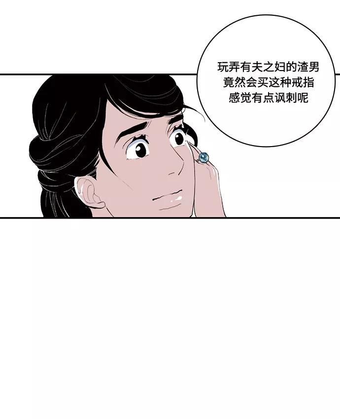 《伪装禁忌之恋》第64话 第35页
