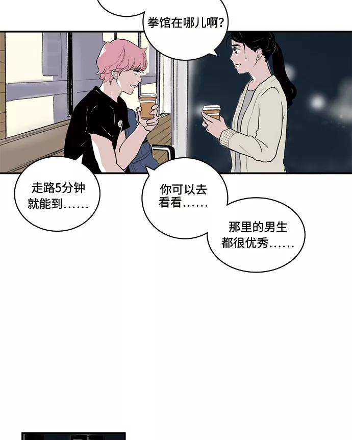 《伪装禁忌之恋》第64话 第11页