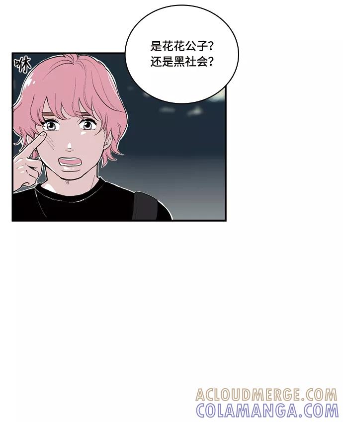 《伪装禁忌之恋》第64话 第31页