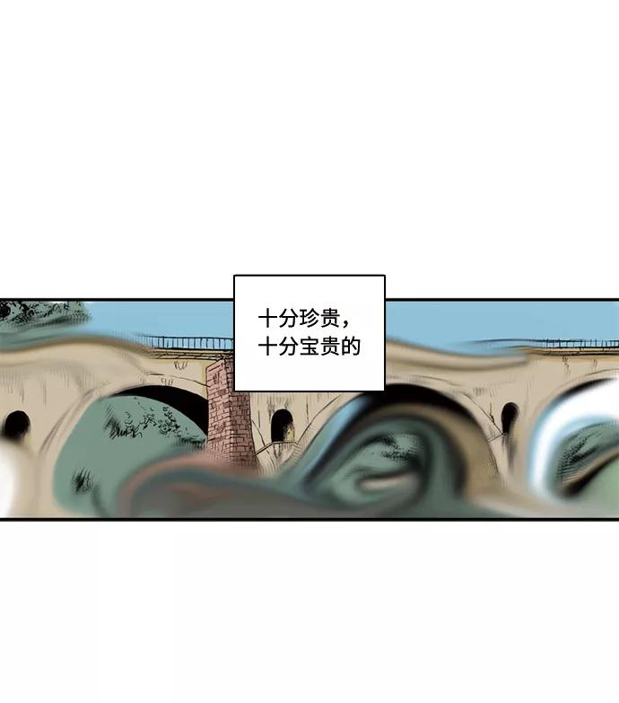 《伪装禁忌之恋》第64话 第57页