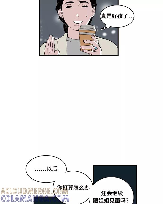 《伪装禁忌之恋》第64话 第7页