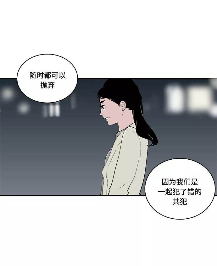 《伪装禁忌之恋》第64话 第27页
