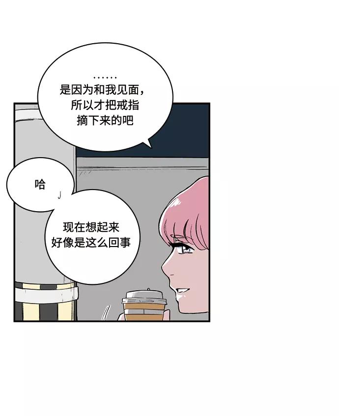 《伪装禁忌之恋》第64话 第17页