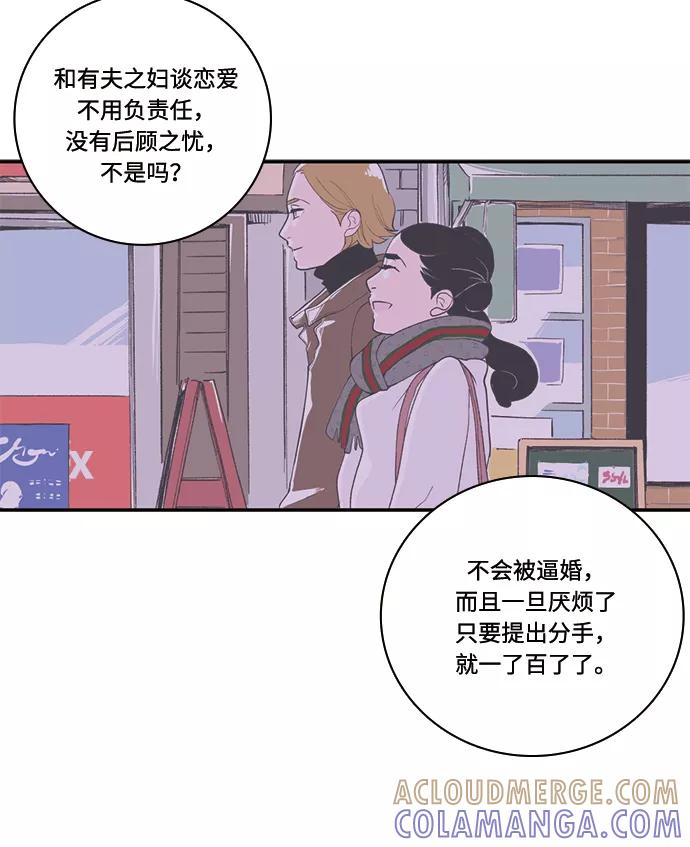《伪装禁忌之恋》第64话 第22页