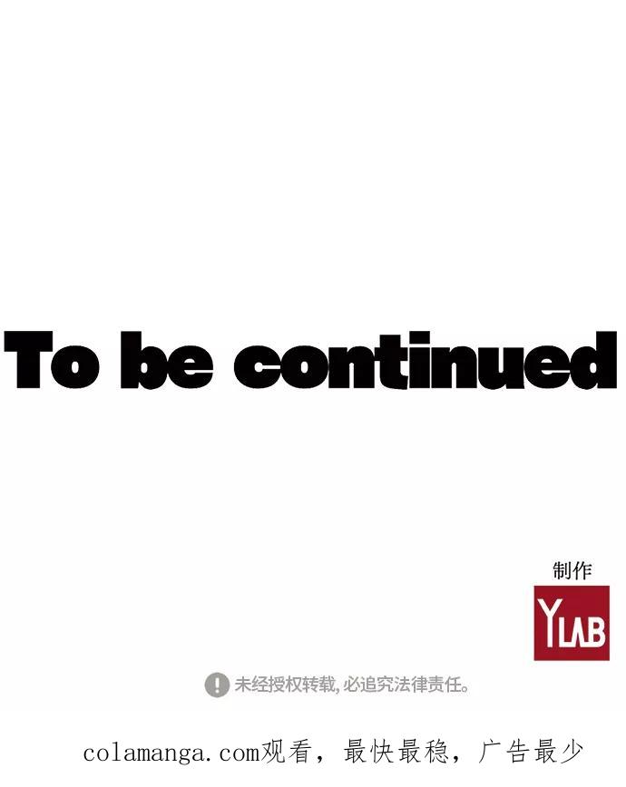 《伪装禁忌之恋》第64话 第60页