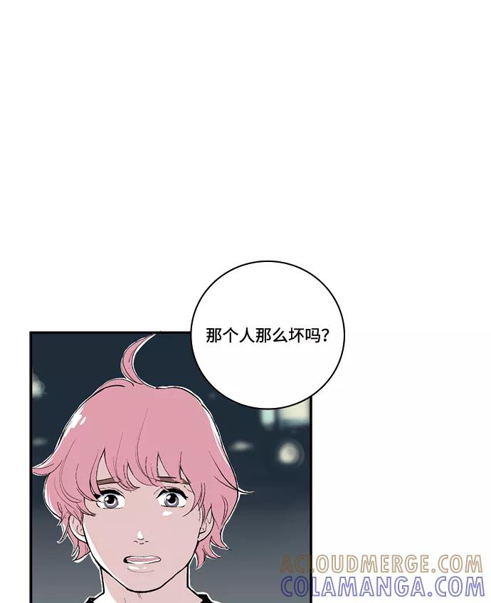 《伪装禁忌之恋》第64话 第28页