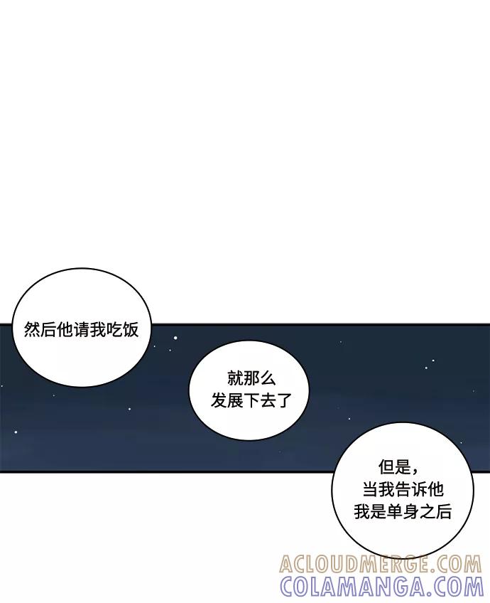 《伪装禁忌之恋》第64话 第19页