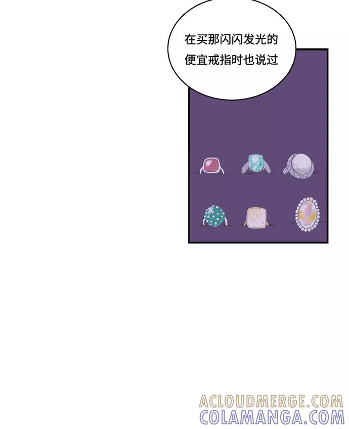 《伪装禁忌之恋》第64话 第40页