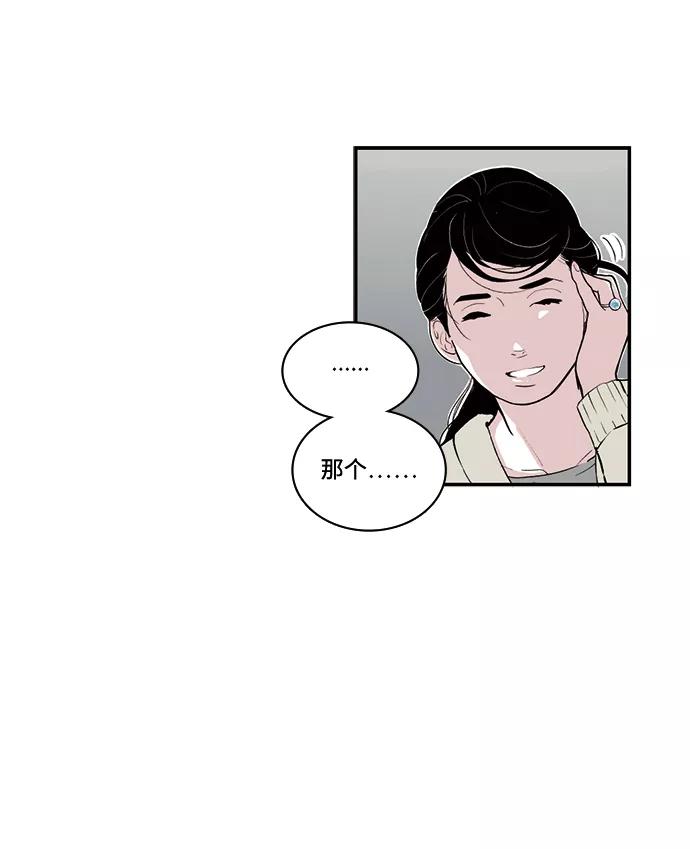 《伪装禁忌之恋》第64话 第32页