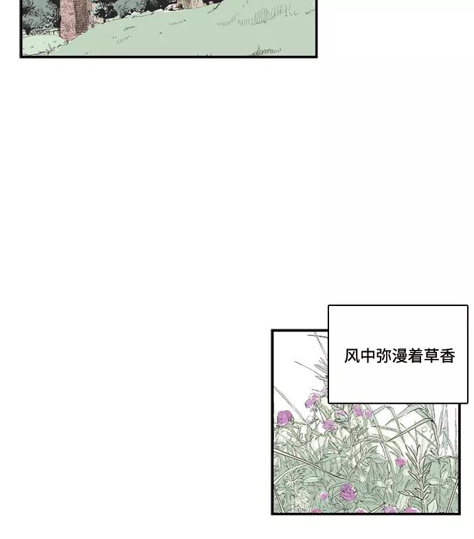 《伪装禁忌之恋》第64话 第51页