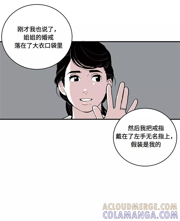 《伪装禁忌之恋》第64话 第16页