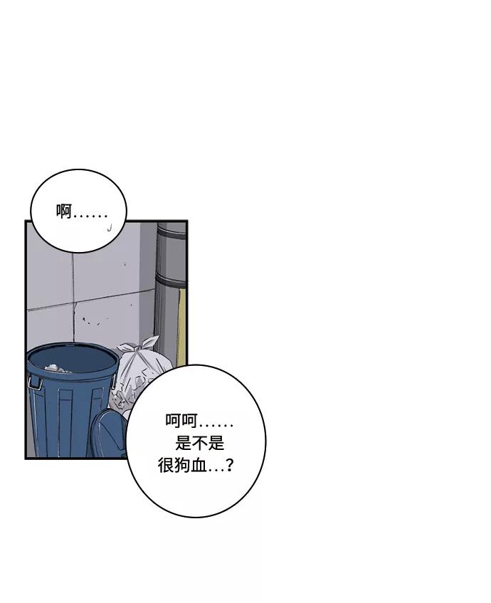 《伪装禁忌之恋》第64话 第23页
