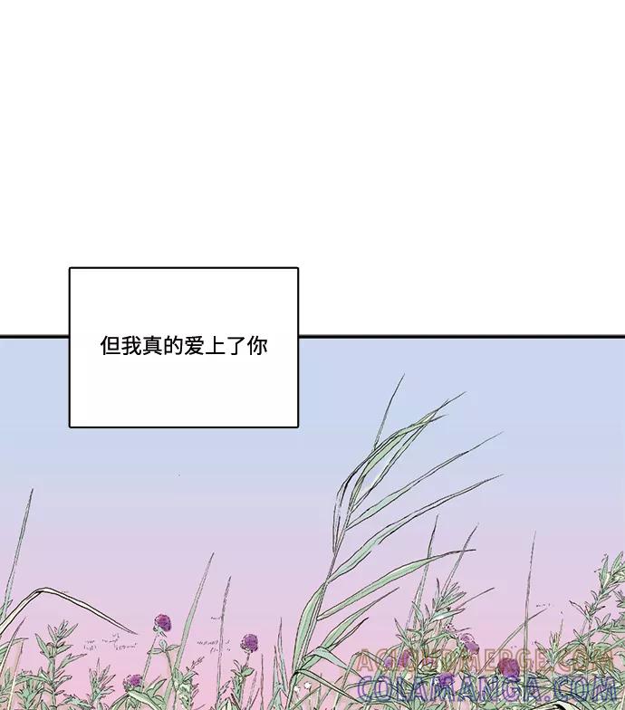 《伪装禁忌之恋》第64话 第55页