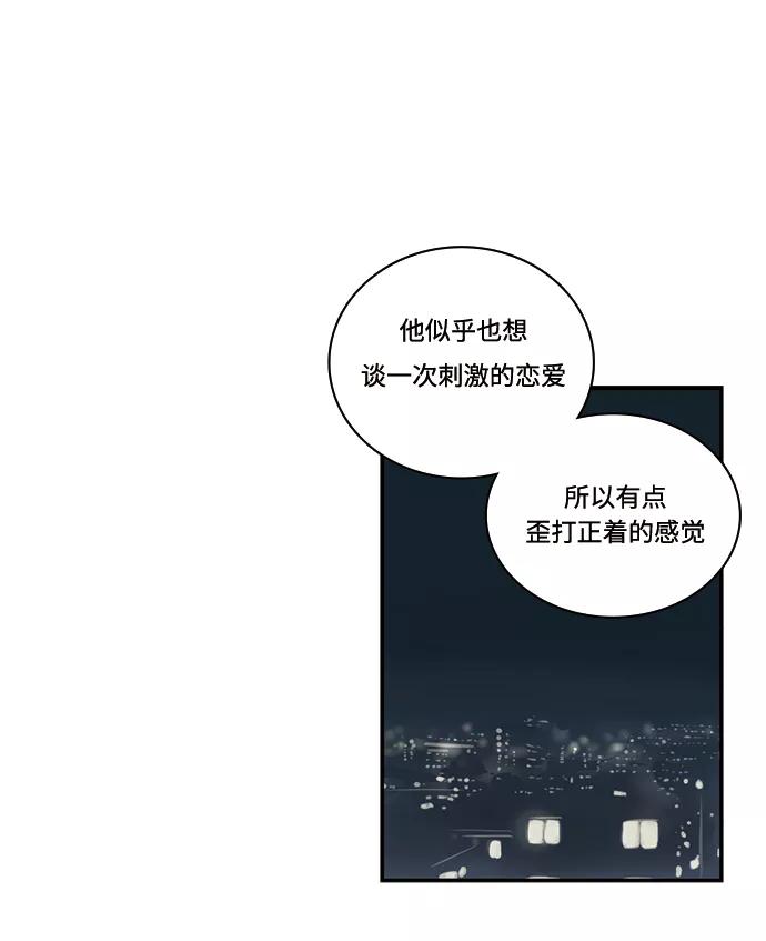 《伪装禁忌之恋》第64话 第18页