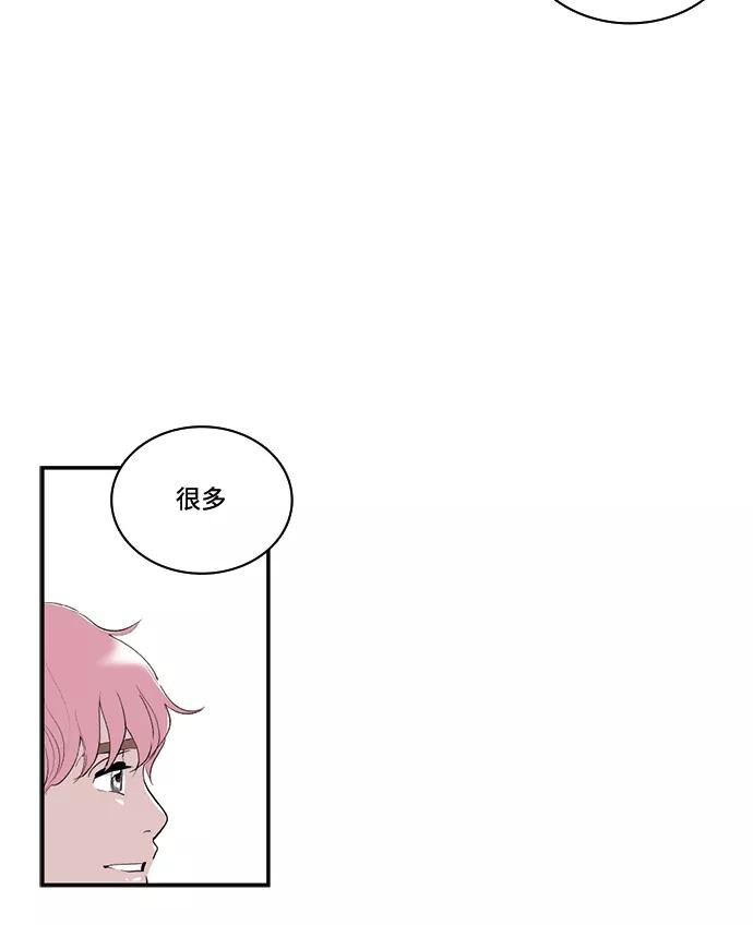 《伪装禁忌之恋》第64话 第38页