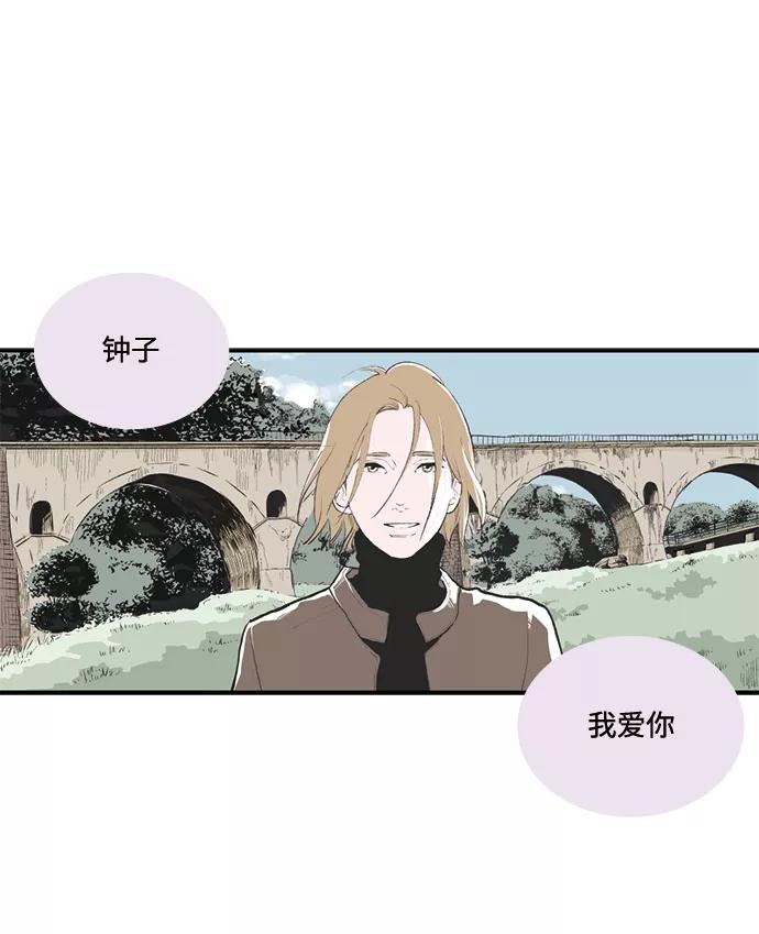 《伪装禁忌之恋》第64话 第44页