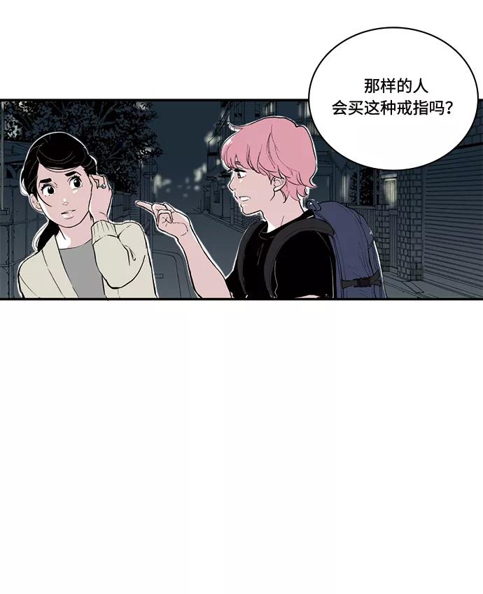 《伪装禁忌之恋》第64话 第33页