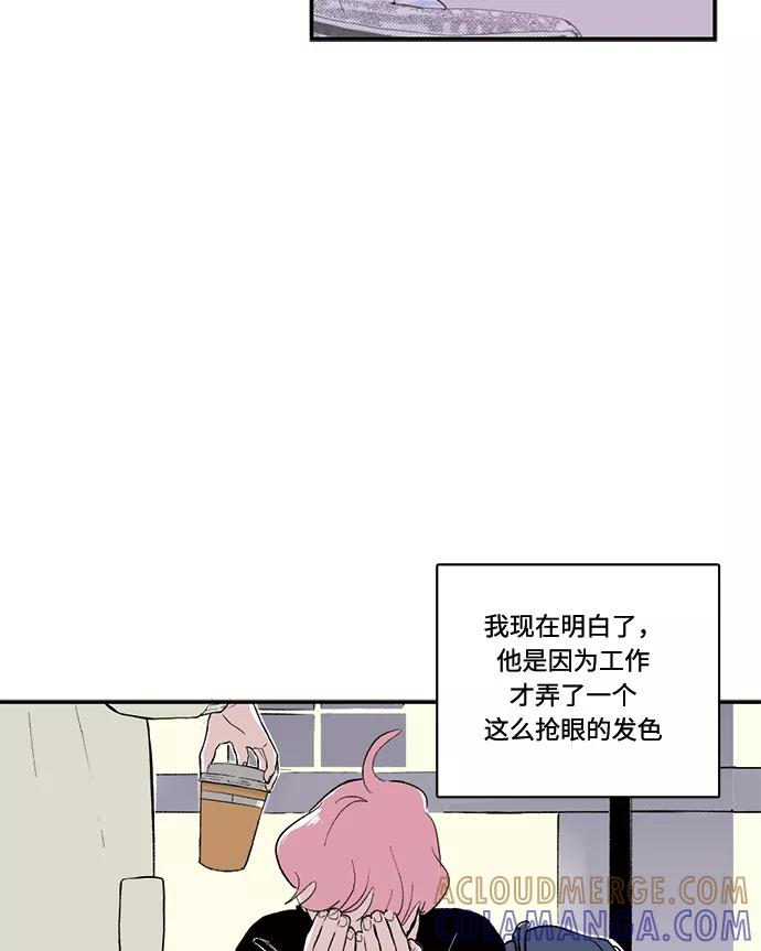 《伪装禁忌之恋》第64话 第4页