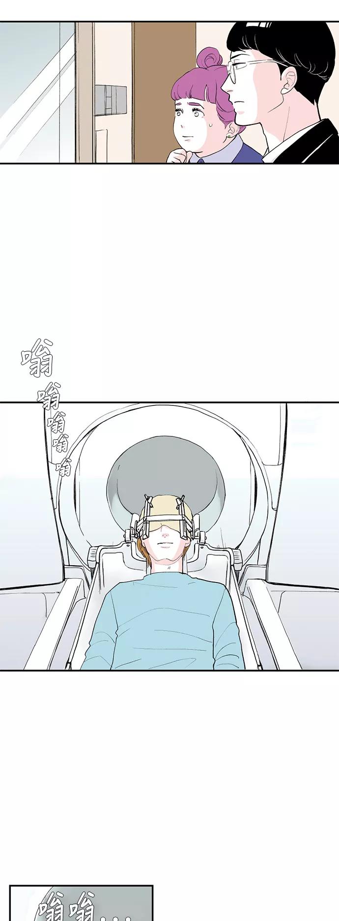 《伪装禁忌之恋》第65话 第2页