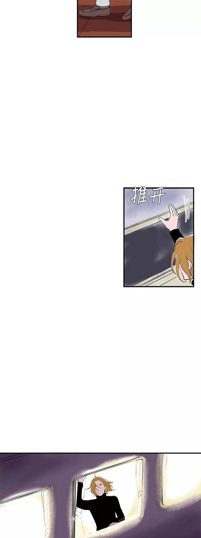 《伪装禁忌之恋》第65话 第12页