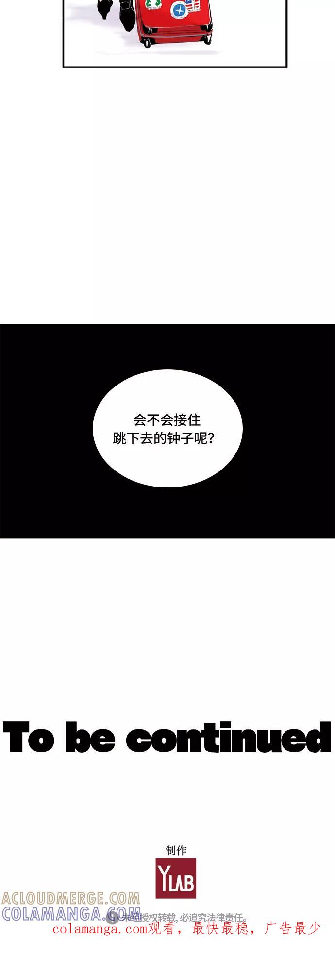 《伪装禁忌之恋》第66话 第27页
