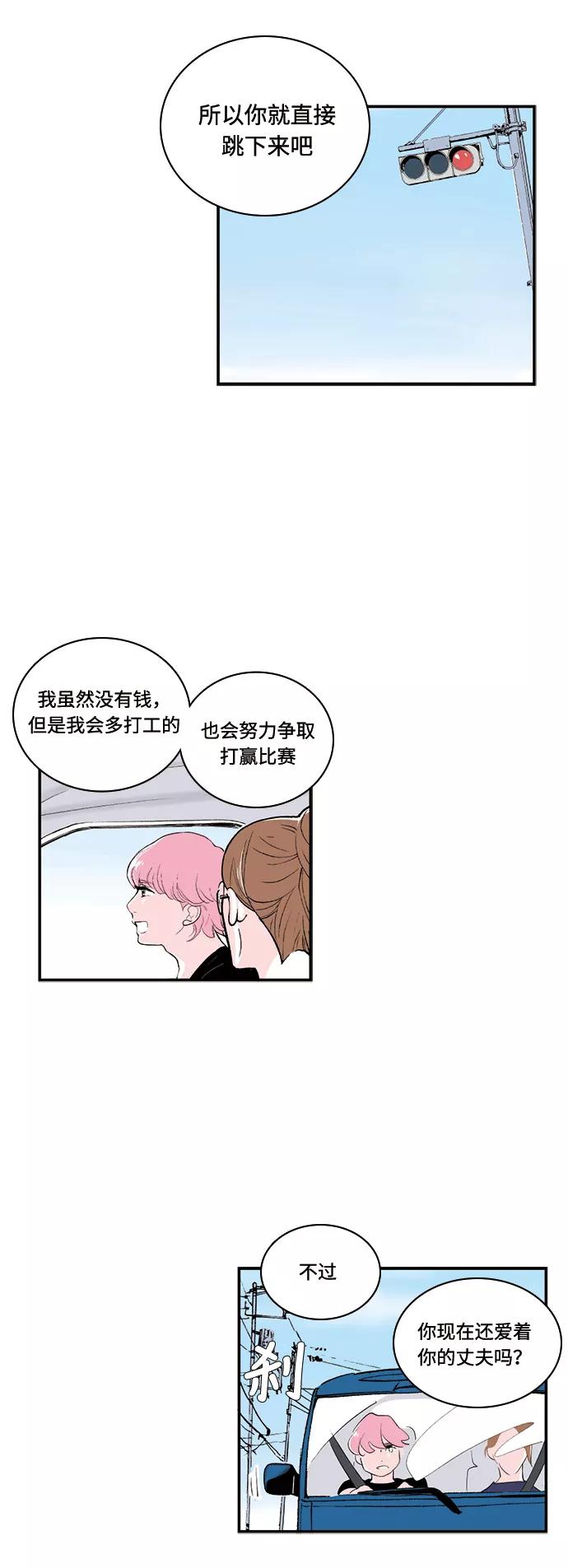 《伪装禁忌之恋》第66话 第22页