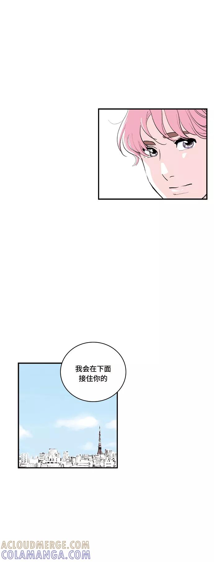 《伪装禁忌之恋》第66话 第21页