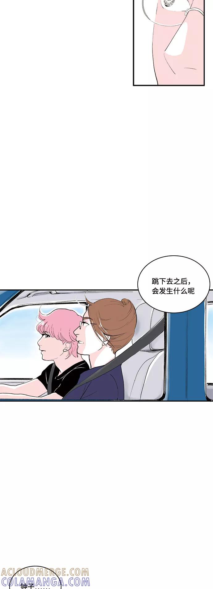 《伪装禁忌之恋》第66话 第25页