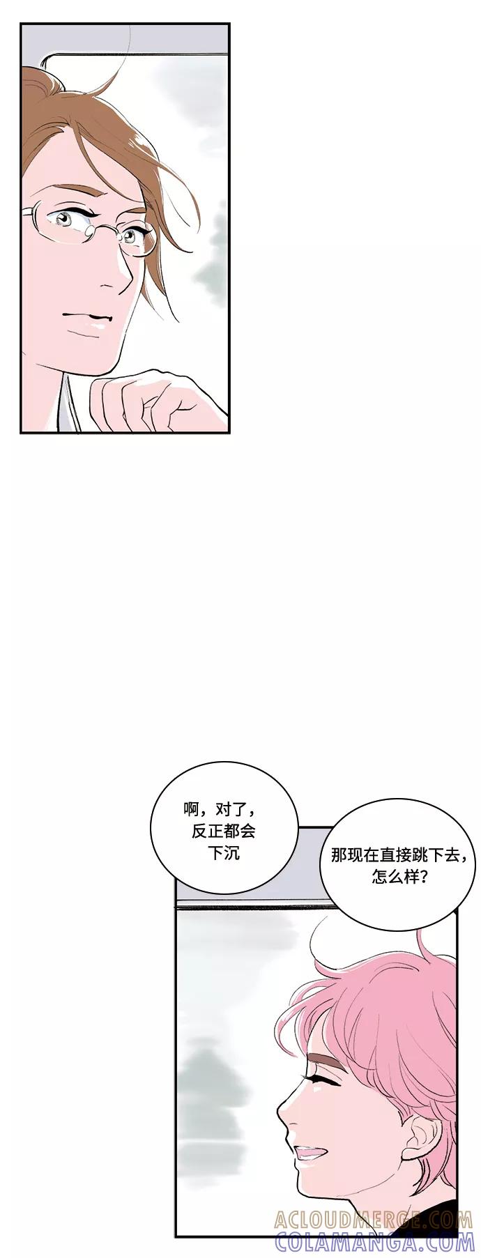 《伪装禁忌之恋》第66话 第19页