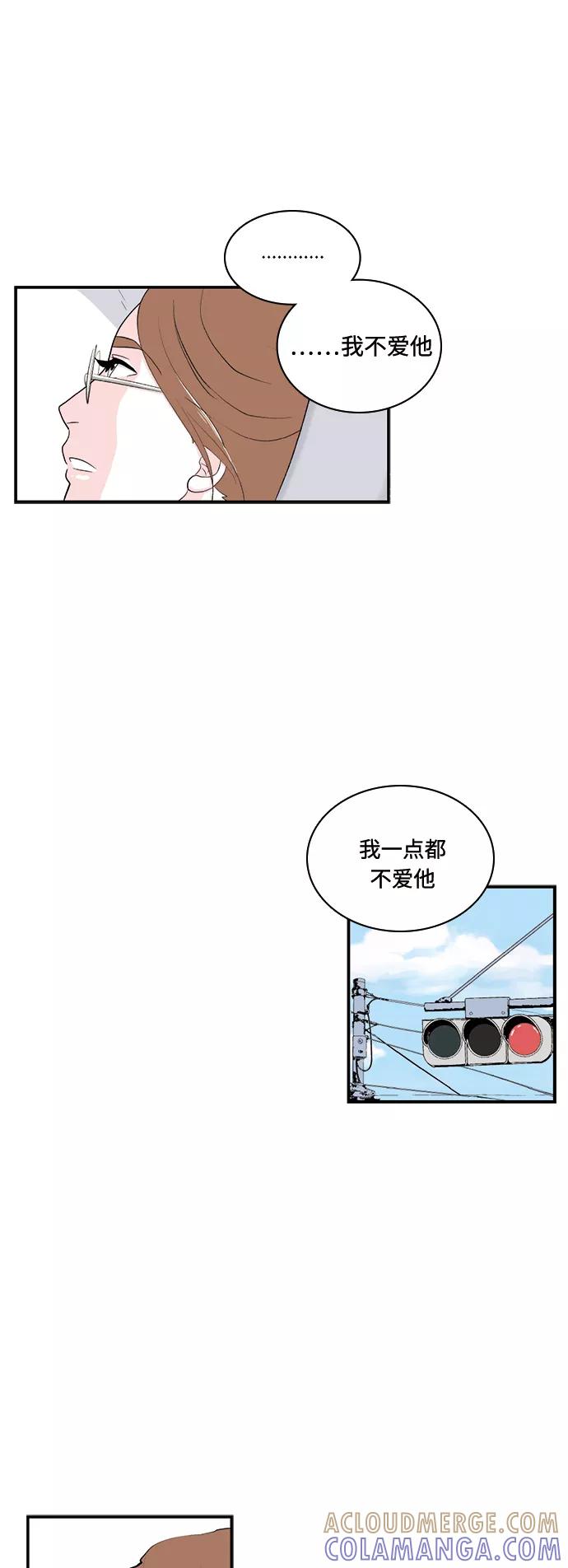《伪装禁忌之恋》第66话 第23页