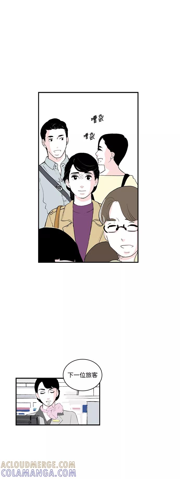 《伪装禁忌之恋》第66话 第3页