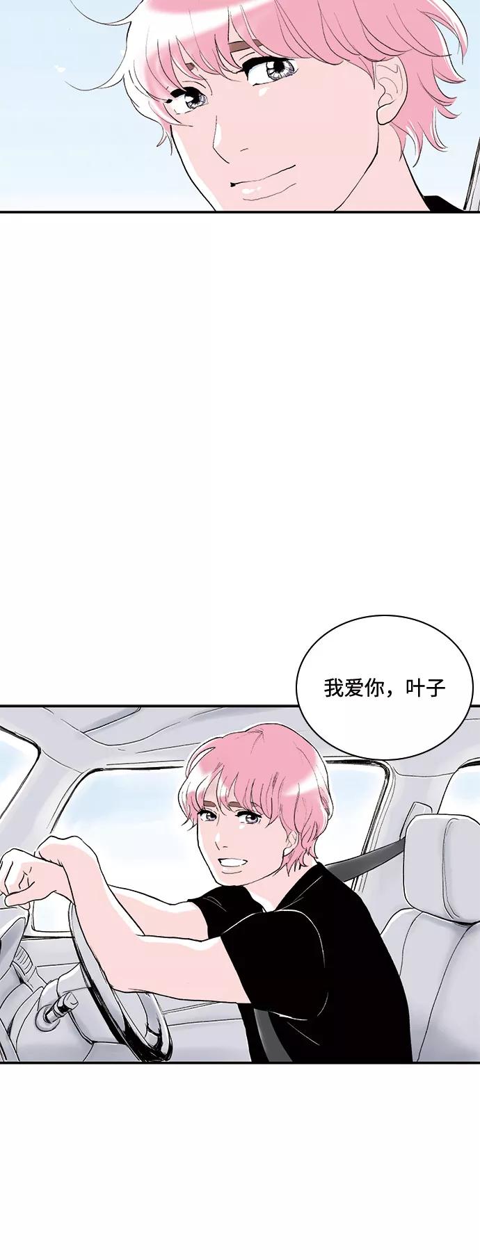 《伪装禁忌之恋》第66话 第12页